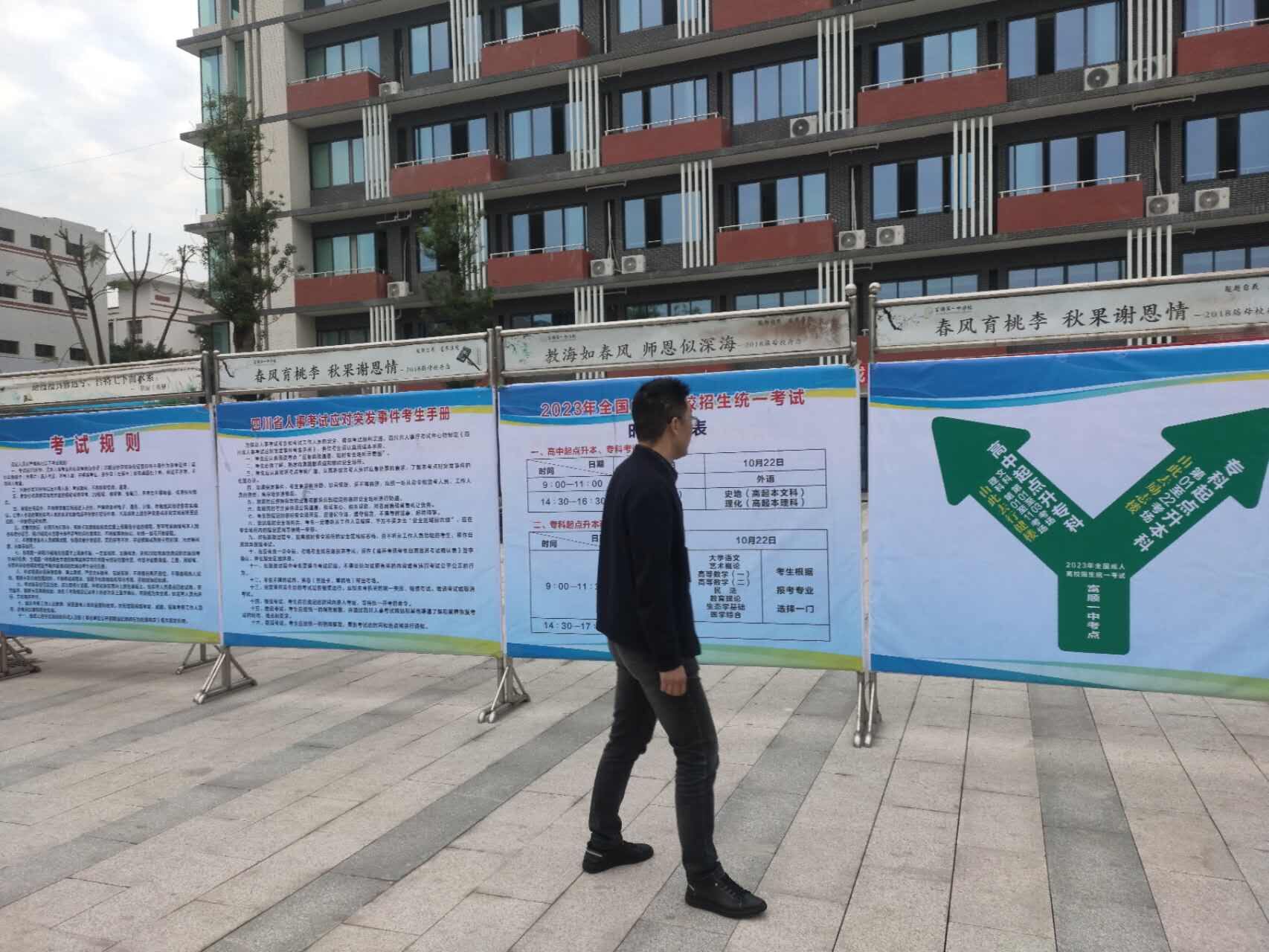 富顺县2023年成人高考圆满结束.jpg
